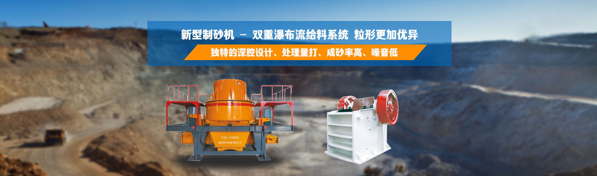 洛陽華礦機械設(shè)備有限公司